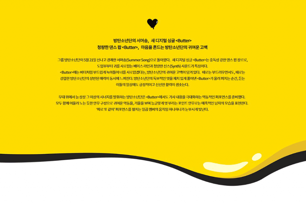 Butter web page June 2021